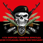 prapor-4-otbr-imeni-ivana-vyhovskoho-zsu-traky-syla-chervono-chornyi.jpg