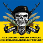 prapor-4-otbr-imeni-ivana-vyhovskoho-zsu-traky-syla-syno-zhovtyi.jpg