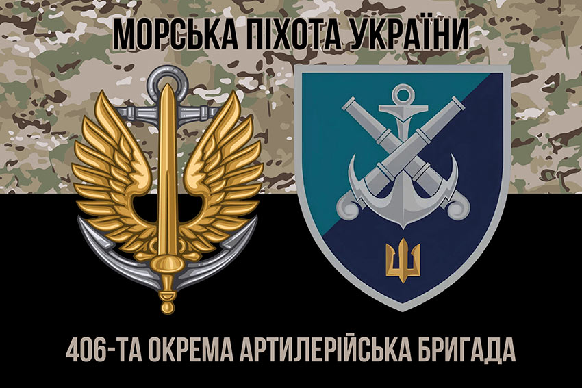 Прапор 406 окремої артилерійської бригади (406 ОАБр) імені Олексія Алмазова камуфляж-чорний