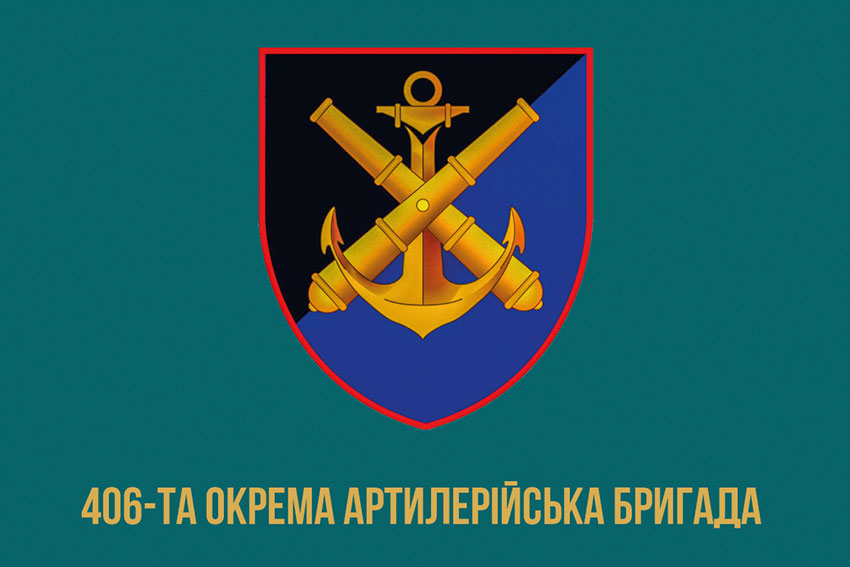 Прапор 406 окремої артилерійської бригади (406 ОАБр) імені Олексія Алмазова ЗСУ