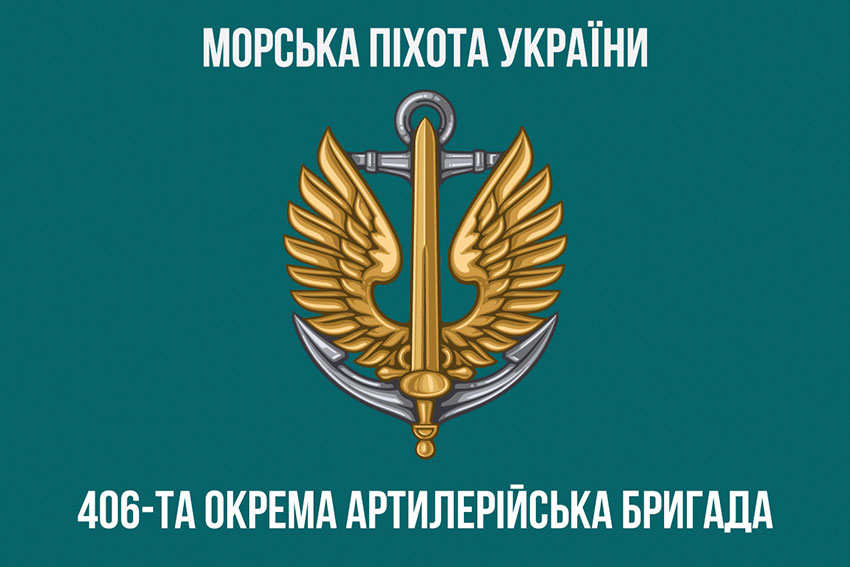Прапор 406 окремої артилерійської бригади (406 ОАБр) імені Олексія Алмазова ЗСУ