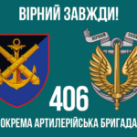 prapor-406-oabr-imeni-oleksiia-almazova-zsu-8-virnyi-zavzhdy.jpg