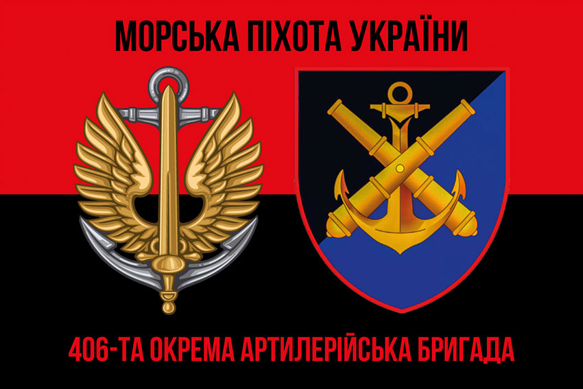 Прапор 406 окремої артилерійської бригади (406 ОАБр) імені Олексія Алмазова ЗСУ червоно-чорний