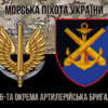 prapor-406-oabr-imeni-oleksiia-almazova-zsu-kamufliazh-chornyi-1.jpg