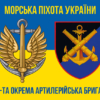 prapor-406-oabr-imeni-oleksiia-almazova-zsu-syno-zhovtyi-2.jpg
