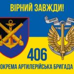 prapor-406-oabr-imeni-oleksiia-almazova-zsu-syno-zhovtyi-4-virnyi-zavzhdy.jpg