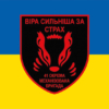 prapor-41-okremoi-mekhanizovanoi-bryhady-41-ombr-zsu-syno-zhovtyi.jpg
