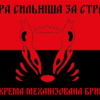 prapor-41-ombr-zsu-loho-2-chervono-chornyi.jpg