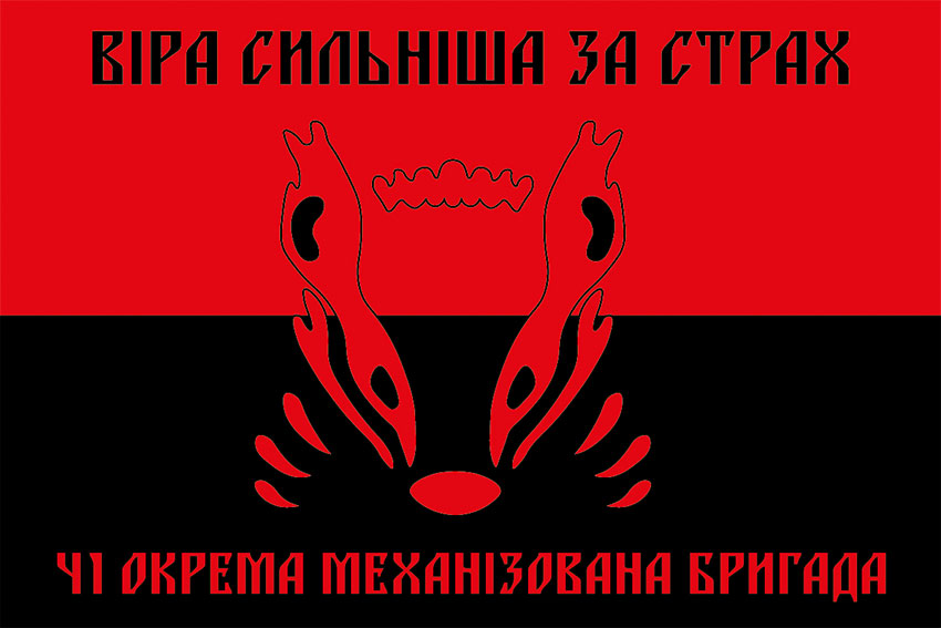 Прапор 41 окремої механізованої бригади (41 ОМБр) ЗСУ червоно-чорний