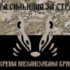 prapor-41-ombr-zsu-loho-2-kamufliazh-chornyi