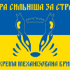 prapor-41-ombr-zsu-loho-2-syno-zhovtyi