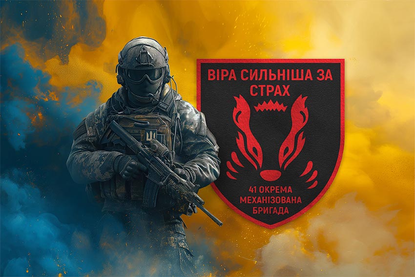 Прапор 41 окремої механізованої бригади (41 ОМБр) ЗСУ Воїн з гербом підрозділу