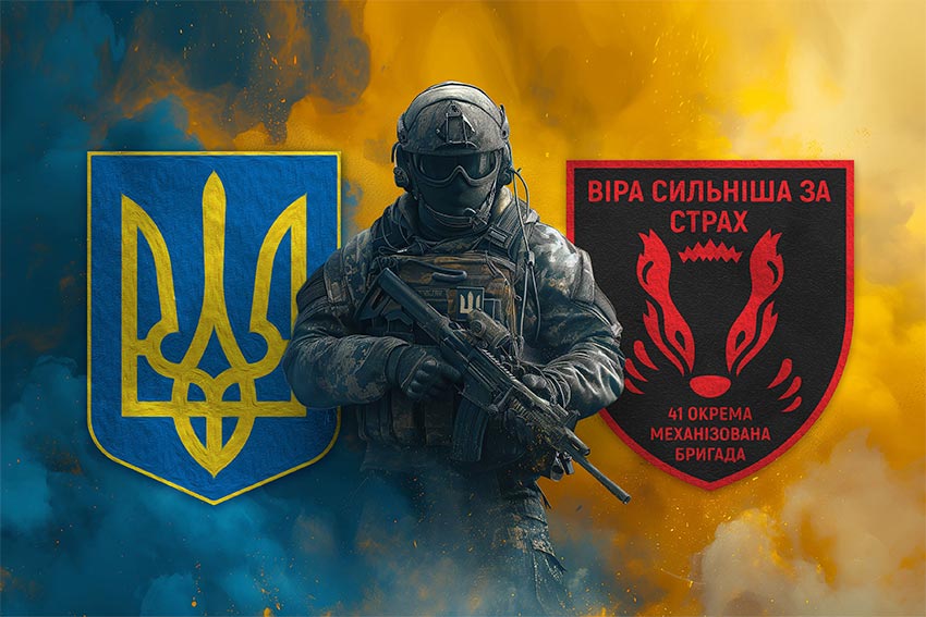 Прапор 41 окремої механізованої бригади (41 ОМБр) ЗСУ Воїн з гербом України та підрозділу