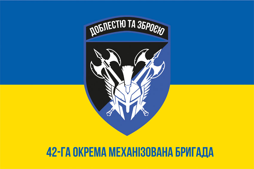Прапор 42 окремої механізованої бригади (42 ОМБр) ЗСУ синьо-жовтий