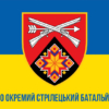 prapor-420-osb-zsu-syno-zhovtyi1.jpg