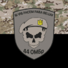 prapor-44-ombr-zsu-loho-2-kamufliazh-chornyi.jpg
