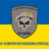 prapor-44-ombr-zsu-loho-2-syno-zhovtyi-1.jpg