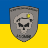 prapor-44-ombr-zsu-loho-2-syno-zhovtyi.jpg