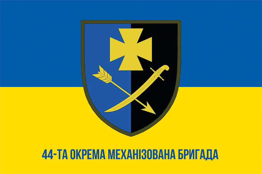 Прапор 44 окремої механізованої бригади (44 ОМБр) ЗСУ синьо-жовтий