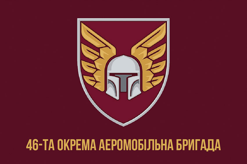 Прапор 46 ОАеМБр (окремої аеромобільної бригади) ДШВ ЗСУ