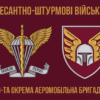 prapor-46-oaembr-dshv-zsu-4.jpg