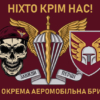 prapor-46-oaembr-dshv-zsu-7.jpg