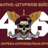 prapor-46-oaembr-dshv-zsu-8.jpg