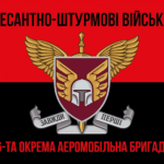 prapor-46-oaembr-dshv-zsu-chervono-chornyi-1.jpg