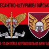 prapor-46-oaembr-dshv-zsu-chervono-chornyi-2.jpg