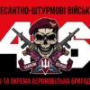 prapor-46-oaembr-dshv-zsu-chervono-chornyi-3.jpg