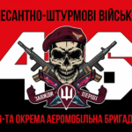 prapor-46-oaembr-dshv-zsu-chervono-chornyi-3.jpg