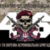 prapor-46-oaembr-dshv-zsu-kamufliazh-chornyi-3.jpg