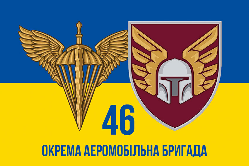 Прапор 46 ОАеМБр (окремої аеромобільної бригади) ДШВ ЗСУ синьо-жовтий