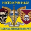 prapor-46-oaembr-dshv-zsu-syno-zhovtyi-5.jpg