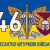 prapor-46-oaembr-dshv-zsu-syno-zhovtyi-6.jpg
