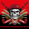 prapor-46-oaembr-dshv-zsu-zavzhdy-pershi-chervono-chornyi