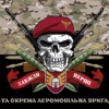 prapor-46-oaembr-dshv-zsu-zavzhdy-pershi-kamufliazh-chornyi.jpg