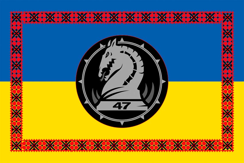 Прапор 47 ОМБр «Маґура» (окремої механізованої бригади) ЗСУ синьо-жовтий з вишиванкою