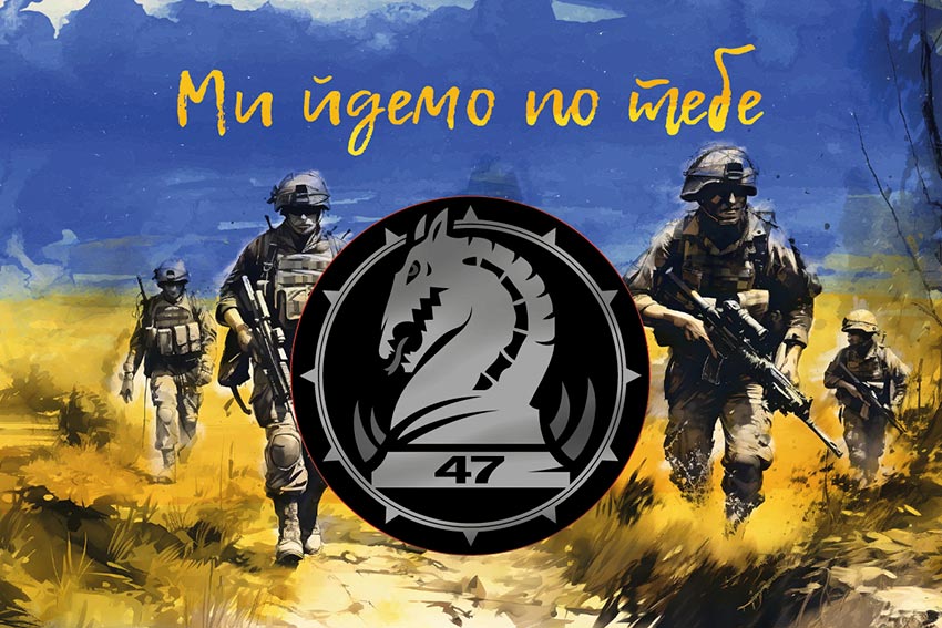Прапор 47 ОМБр «Маґура» (окремої механізованої бригади) ЗСУ «Ми йдемо по тебе»