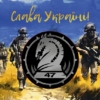 prapor-47-ombr-magura-zsu-slava-ukraini.jpg