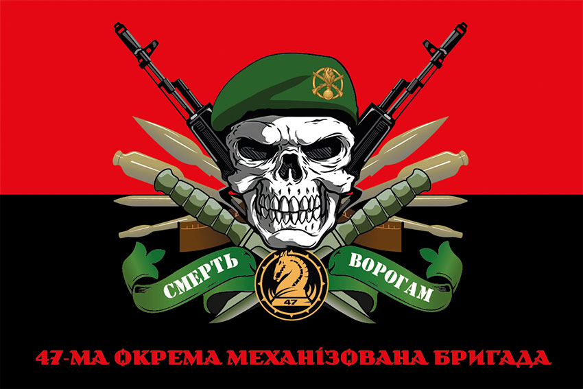 Прапор 47 ОМБр «Маґура» (окремої механізованої бригади) ЗСУ «Смерть ворогам» червоно-чорний