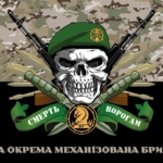 prapor-47-ombr-magura-zsu-smert-voroham-kamufliazh-chornyi.jpg