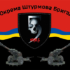 prapor-5-okremoi-shturmovoi-kyivskoi-bryhady-5-oshbr-chervono-chornyi-1