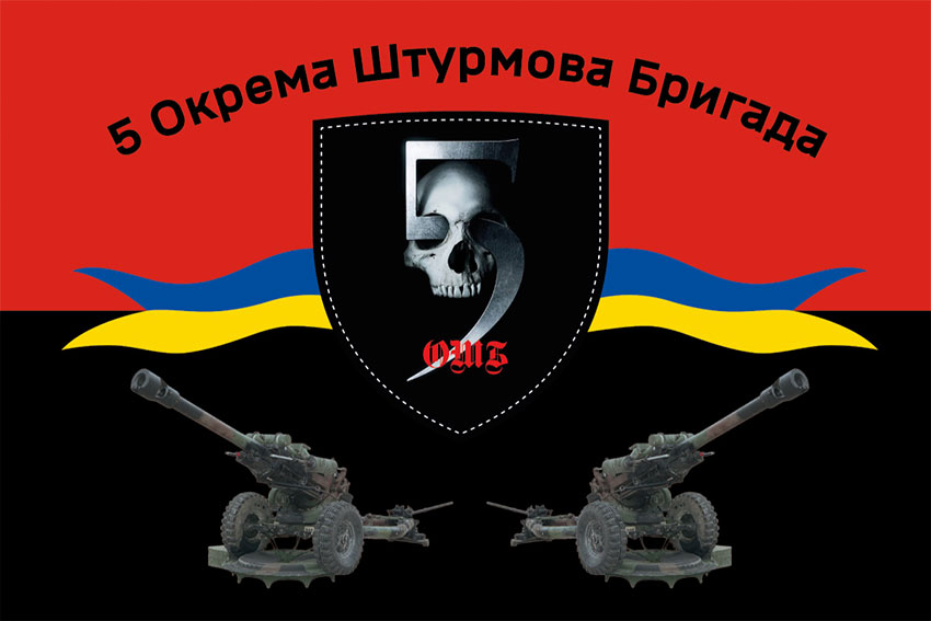 Прапор 5 окремої штурмової Київської бригади (5 ОШБр) червоно-чорний