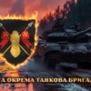 prapor-5-okremoi-tankovoi-bryhady-5-otbr-zsu-tanky-na-marshi