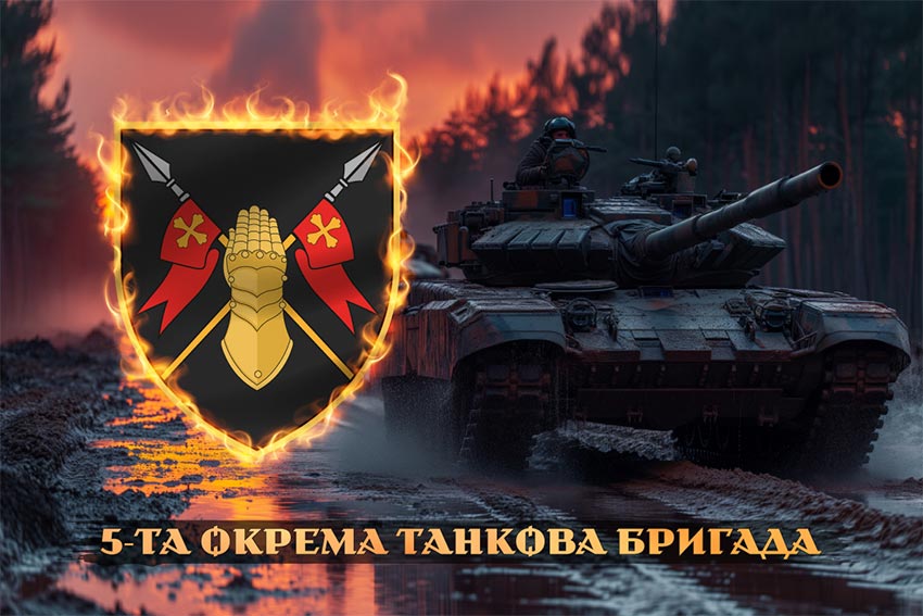 Прапор 5 окремої танкової бригади (5 ОТБр) ЗСУ танки на марші