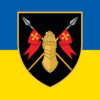 prapor-5-otbr-zsu-syno-zhovtyi.jpg