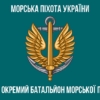 prapor-501-okremoho-bataliona-morskoi-pikhoty-501-obmp-vms-ukrainy-12.jpg