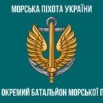 prapor-501-okremoho-bataliona-morskoi-pikhoty-501-obmp-vms-ukrainy-12.jpg