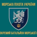 prapor-501-okremoho-bataliona-morskoi-pikhoty-501-obmp-vms-ukrainy-3.jpg